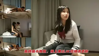 高颜值小姐姐jk黑丝短裙