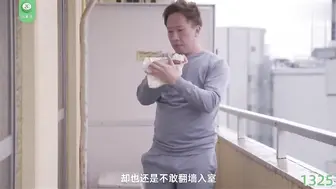 π1325 隔壁住的是AV女优！