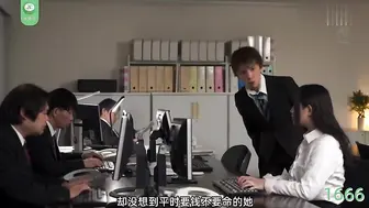 π1666 逆风投顺风浪，职场暧昧人妻荡 吉泽友贵