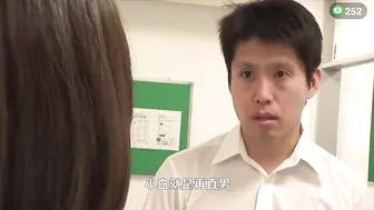 π252 与青梅竹马上啪啪研讨课