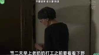 π466 强迫的囚禁，主动的求欢